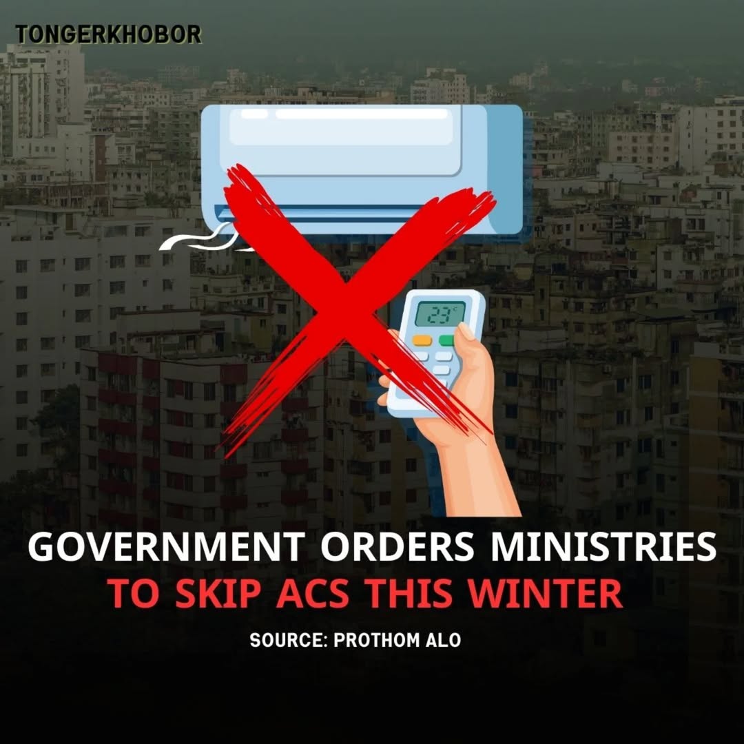 In response to the current fuel crisis and electricity shortages in Bangladesh, the government has issued directives aimed at reducing air conditionin...