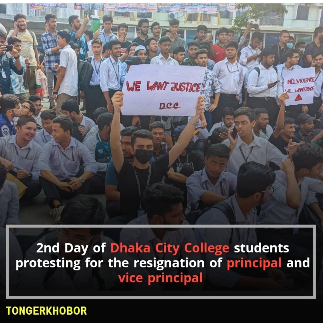 2nd Day of Dhaka City College students protesting for the resignation of Principal and vice principal