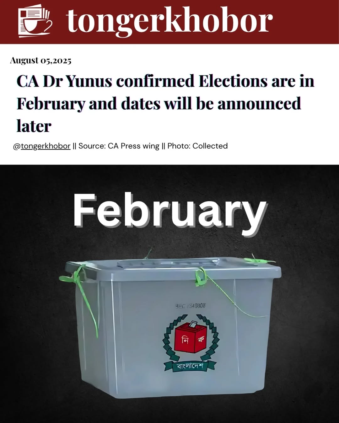 Chief Adviser Professor Muhammad Yunus has announced that Bangladesh’s next national election is scheduled for February 2026.
