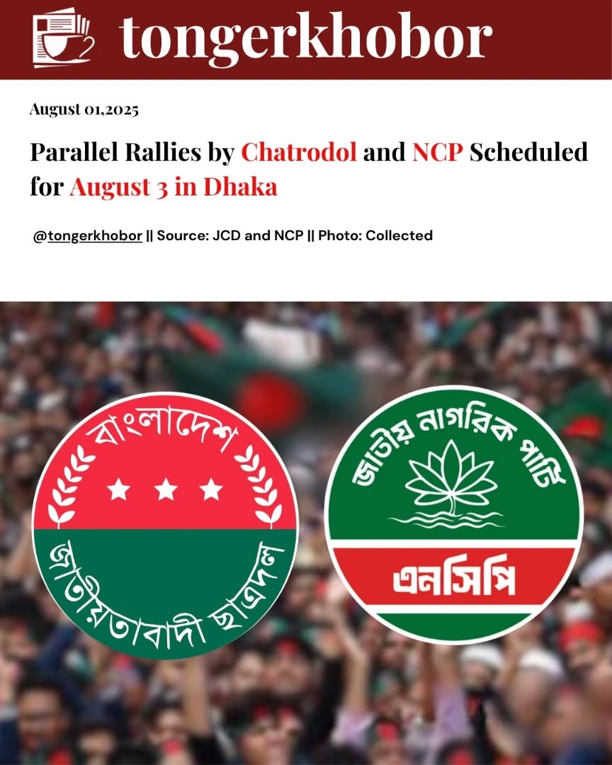 Chatrodol and NCP to Hold Separate Rallies in Dhaka on August 3