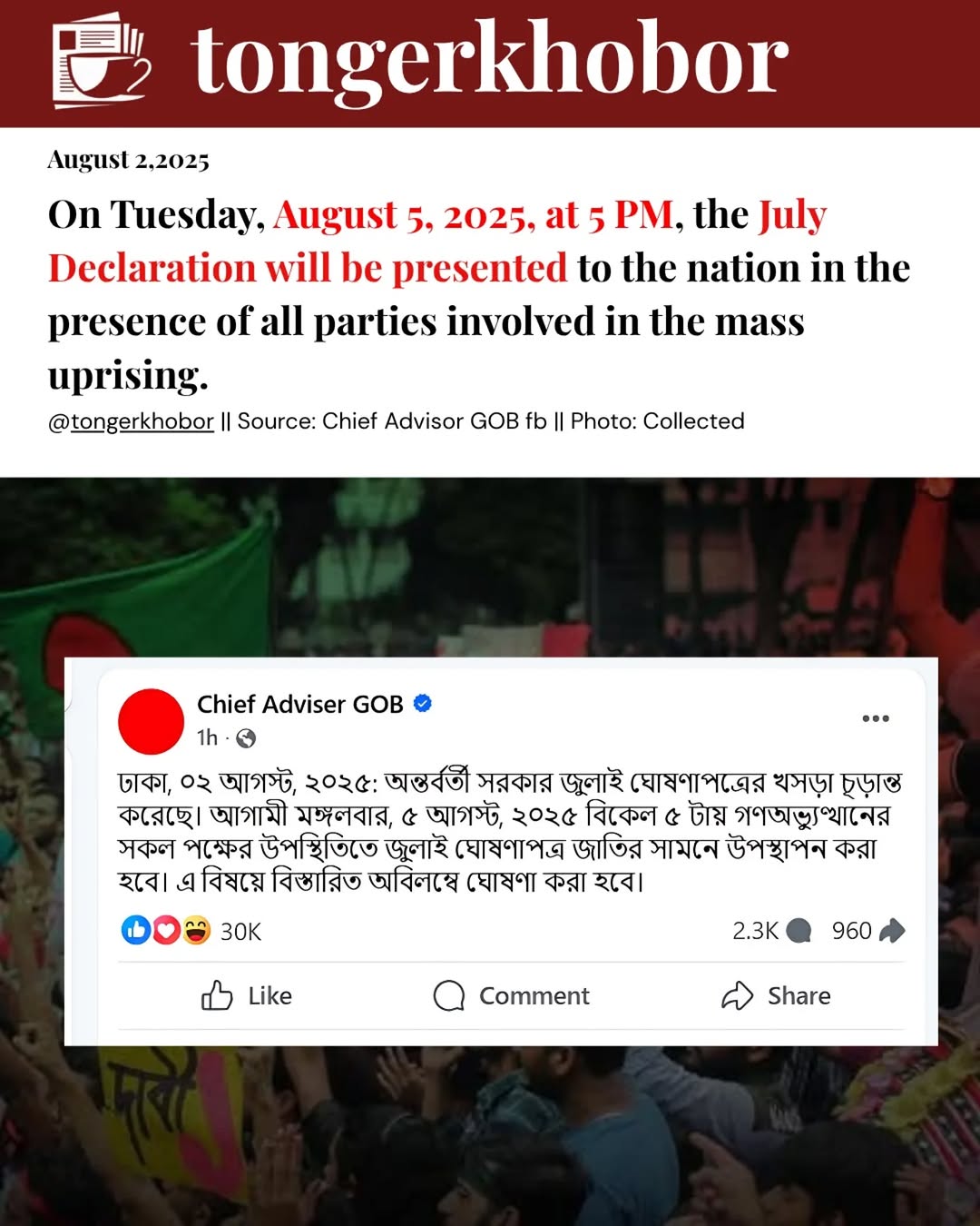 Breaking News: July Declaration to be Presented on August 5, 2025