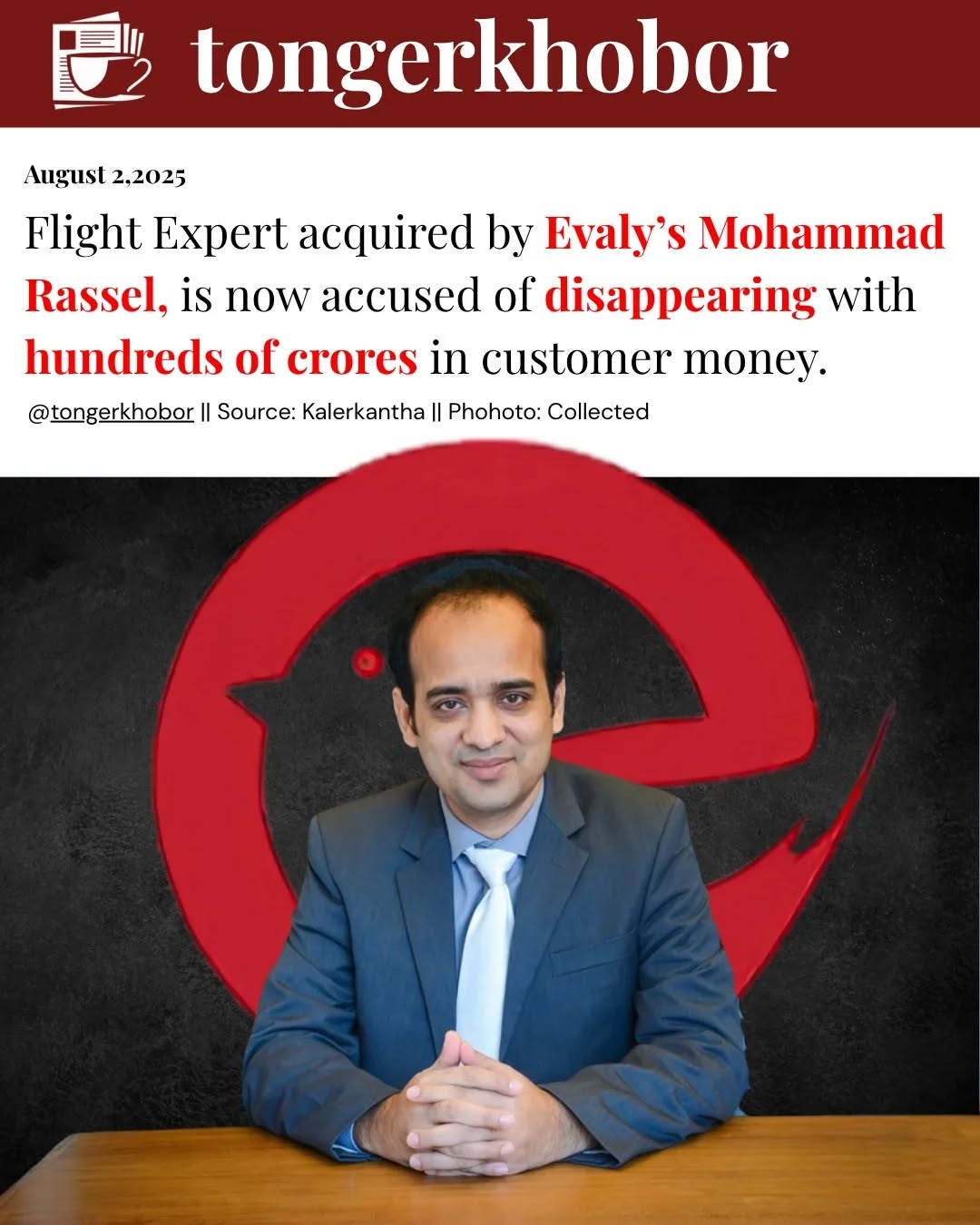 Is this the next big financial scandal after Evaly? 👀