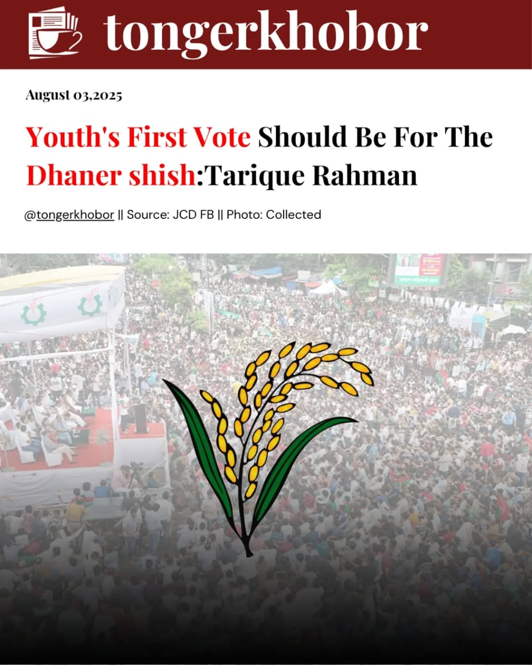 At today’s rally of Jatiyatabadi Chatradol, BNP’s Acting Chairman Tarique Rahman addressed the gathering, stating that “the first vote of the youth sh...