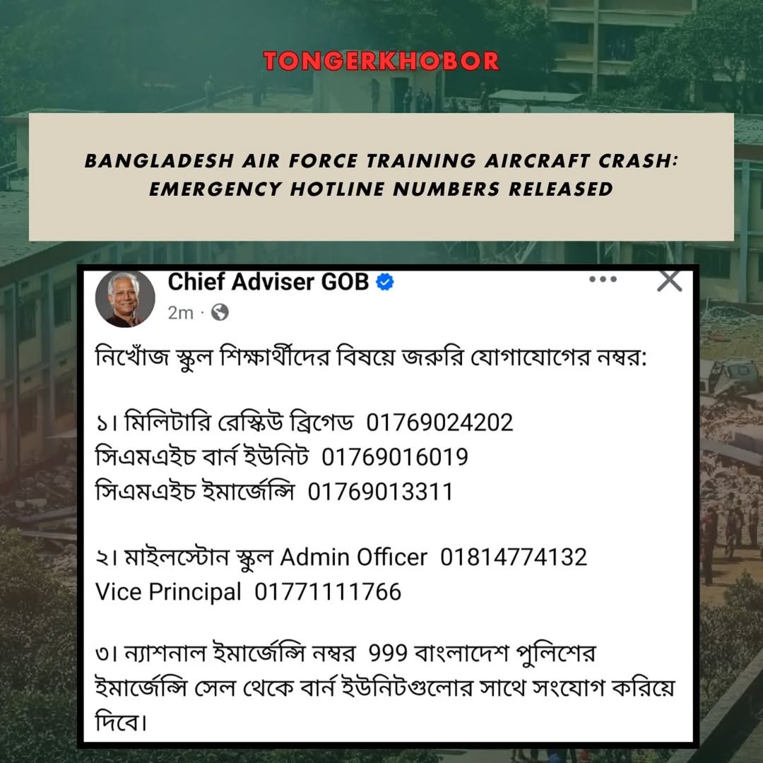 In the aftermath of a tragic crash involving a Bangladesh Air Force training aircraft on the Milestone School and College campus, the Chief Adviser of...