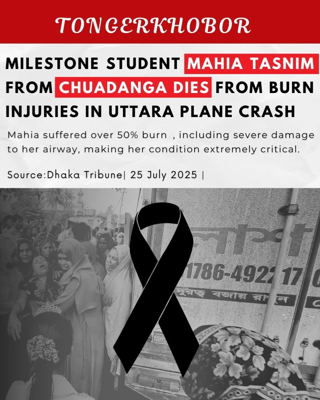 Mahia Tasnim Laid to Rest in Meherpur After Succumbing to Injuries in Uttara Plane Crash.