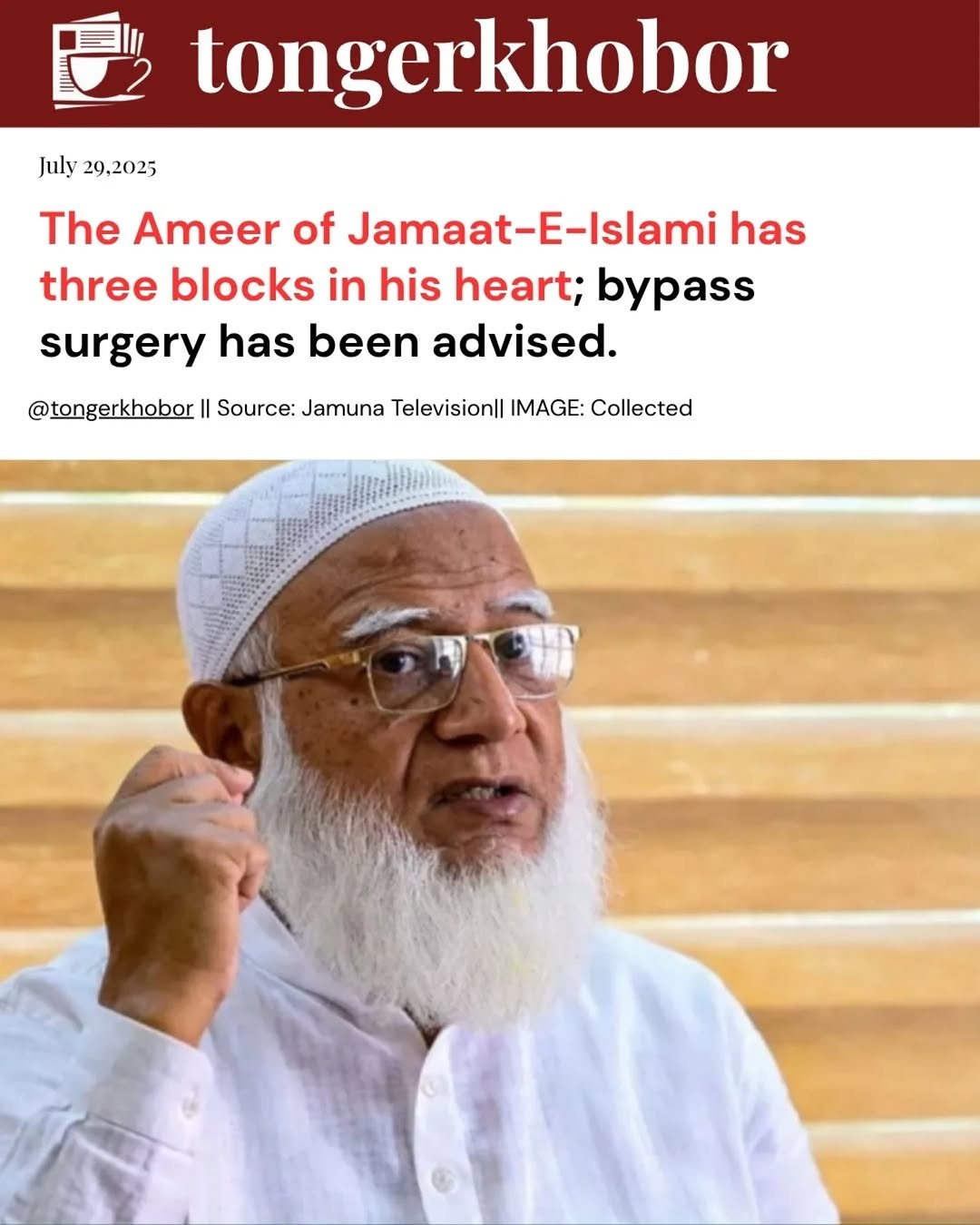 On July 19, during the National Assembly speech at Sohrawardy Udyan in Dhaka, Jamaat-e-Islami's Amir, Dr.