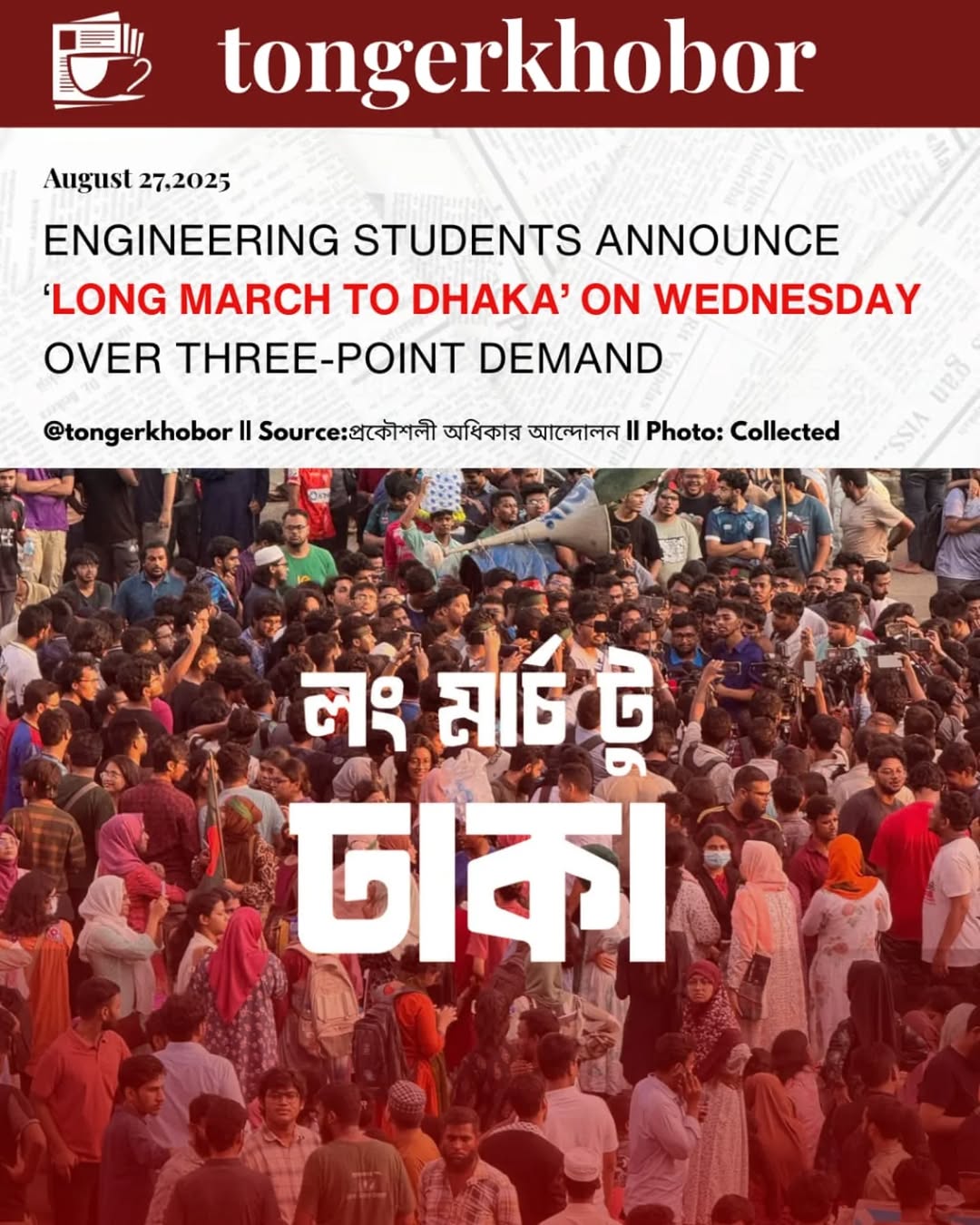 Engineering Students Announce ‘Long March to Dhaka’ on Wednesday Over Three-Point Demand