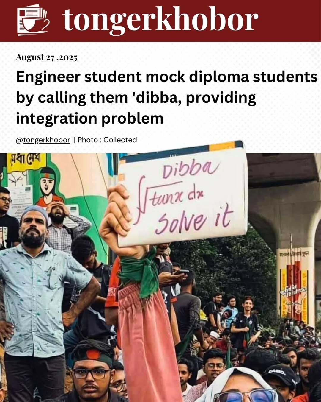 Several BUET students and students from private engineering universities marched to Shahbagh in Dhaka as part of their "Long March to Dhaka" protest.