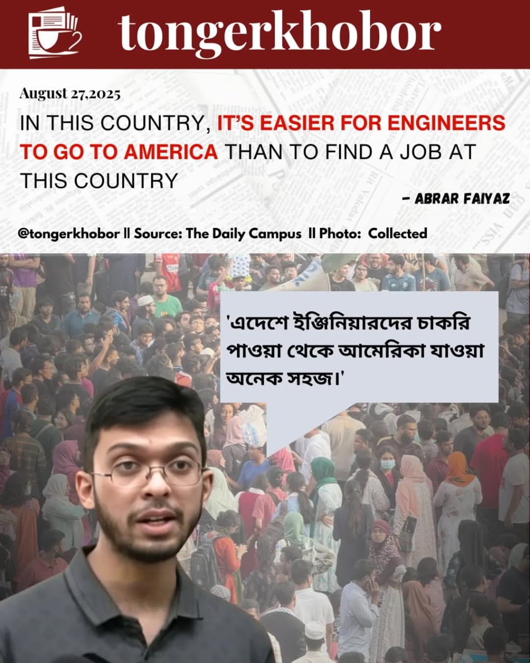 Abrar Faiyaz, a student of Bangladesh University of Engineering and Technology (BUET), wrote in a social media post on Tuesday night (August 26) that ...