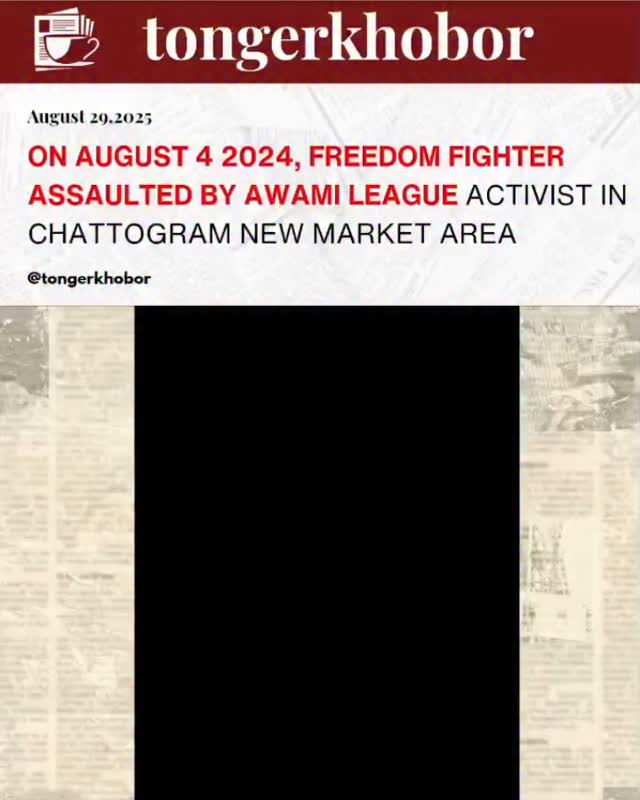 On August 4 2024, in Chattogram’s New Market area, a freedom fighter who expressed support for the ongoing movement was assaulted by Awami League acti...