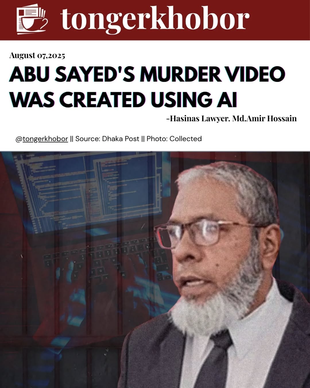 In the case of crimes against humanity committed during the July-August movement, the third day of witness testimony against former Prime Minister She...