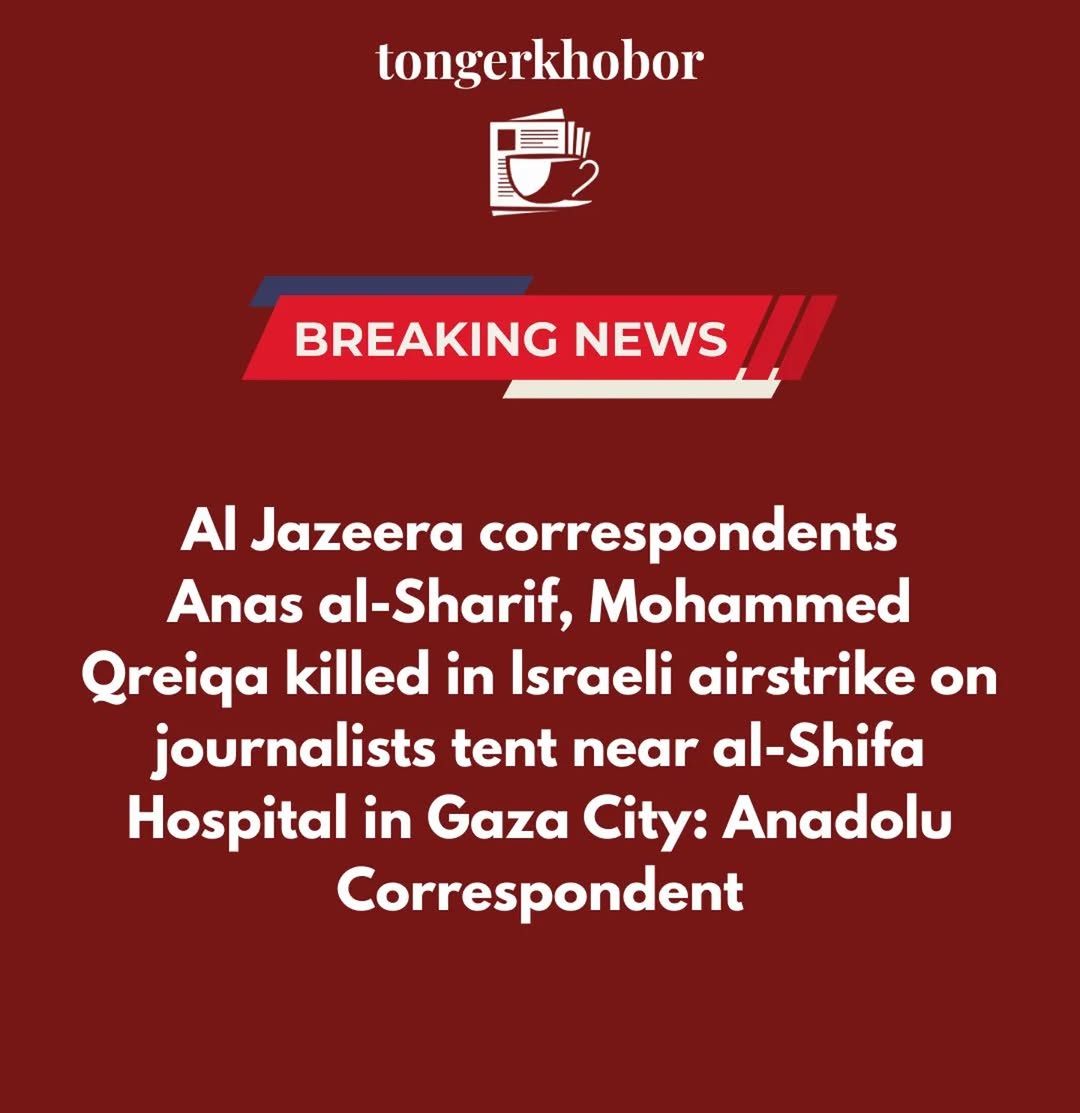 Al Jazeera correspondents Anas al-Sharif and Mohammed Qreiqa have been killed in an Israeli airstrike on a journalists' tent near al-Shifa Hospital in...