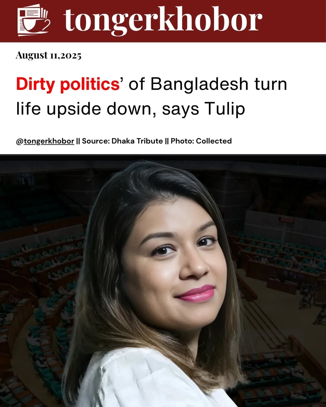 British MP Tulip Siddiq, niece of former prime minister Sheikh Hasina, has said “dirty politics” of Bangladesh has turned her life on its head.