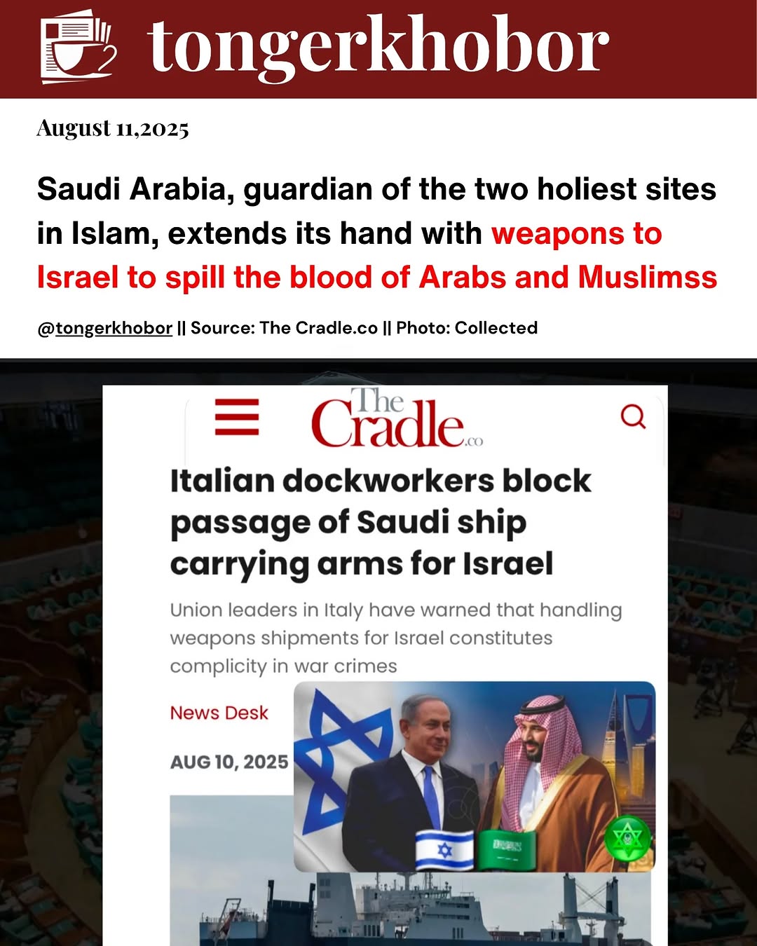 Saudi Arabia, guardian of the two holiest sites in Islam, extends its hand with weapons to Israel to spill the blood of Arabs and Muslims.