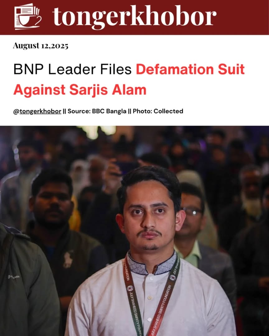 BNP Leader Files Defamation Case Against NCP Organiser Over ‘False Propaganda’ in Journalist Murder