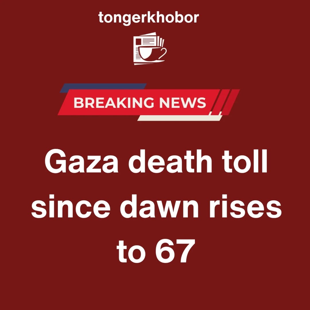 At least 67 Palestinians have been killed in Israeli attacks across #Gaza since dawn, according to medical sources speaking to Al Jazeera Arabic.