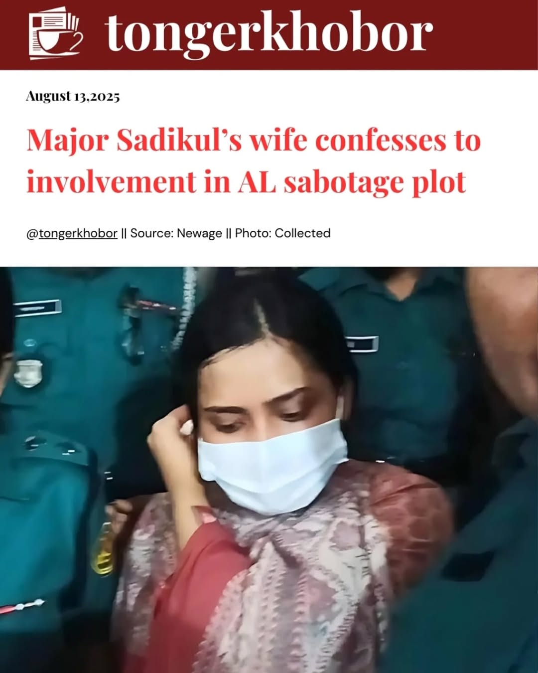 Sumaiya Tahmid Zafrin, wife of Major Sadikul Haque (currently under military custody), has given confessional statement in a case filed under the Anti...