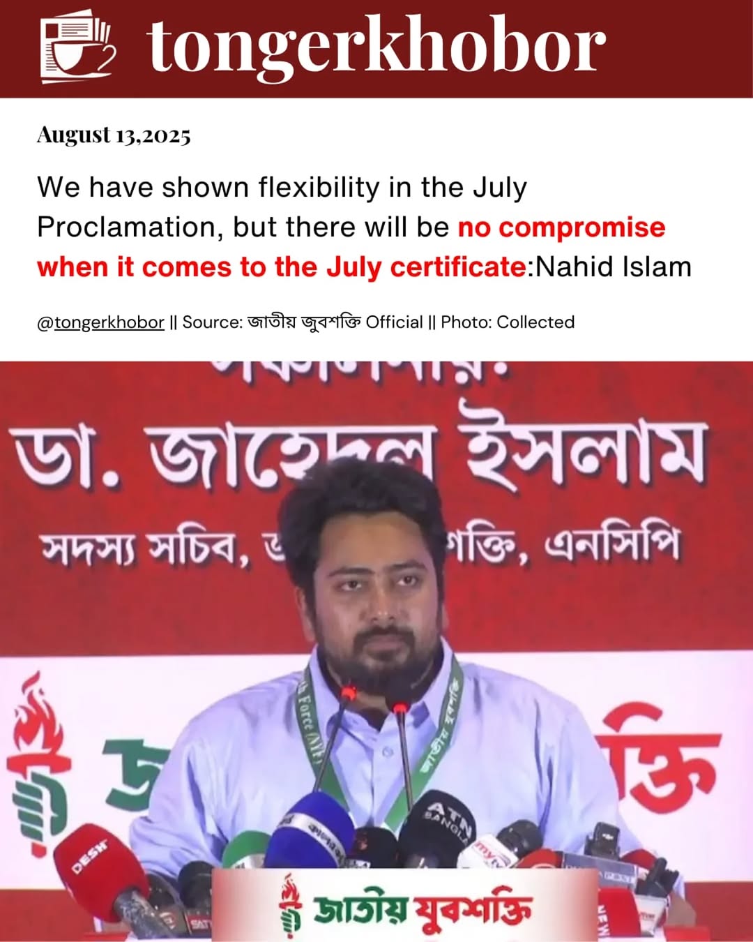 No Compromise on July Charter: Nahid Islam