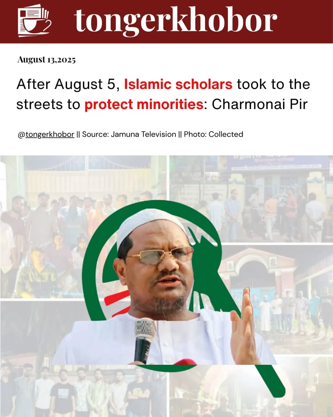 Islamic Movement Bangladesh chief and Charmonai Pir, Mufti Syed Muhammad Rezaul Karim, has claimed that following the events of August 5, Islamic scho...