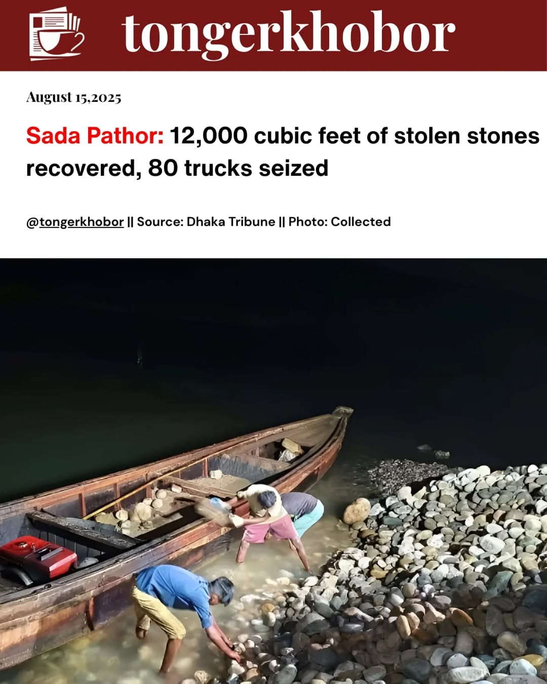 A joint operation by local authorities, including police, army, and Rapid Action Battalion, recovered nearly 12,000 cubic feet of stolen stones from B...