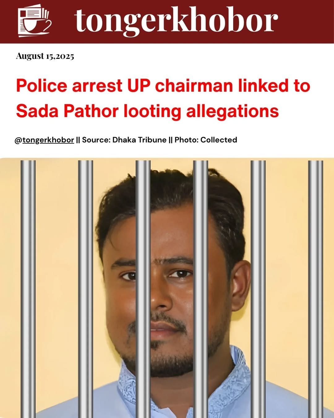 The Detective Branch (DB) of police arrested Alomgir Alam, chairman of Purbo Islampur Union of Companiganj, adjacent to Bholaganj Sada Pathor.