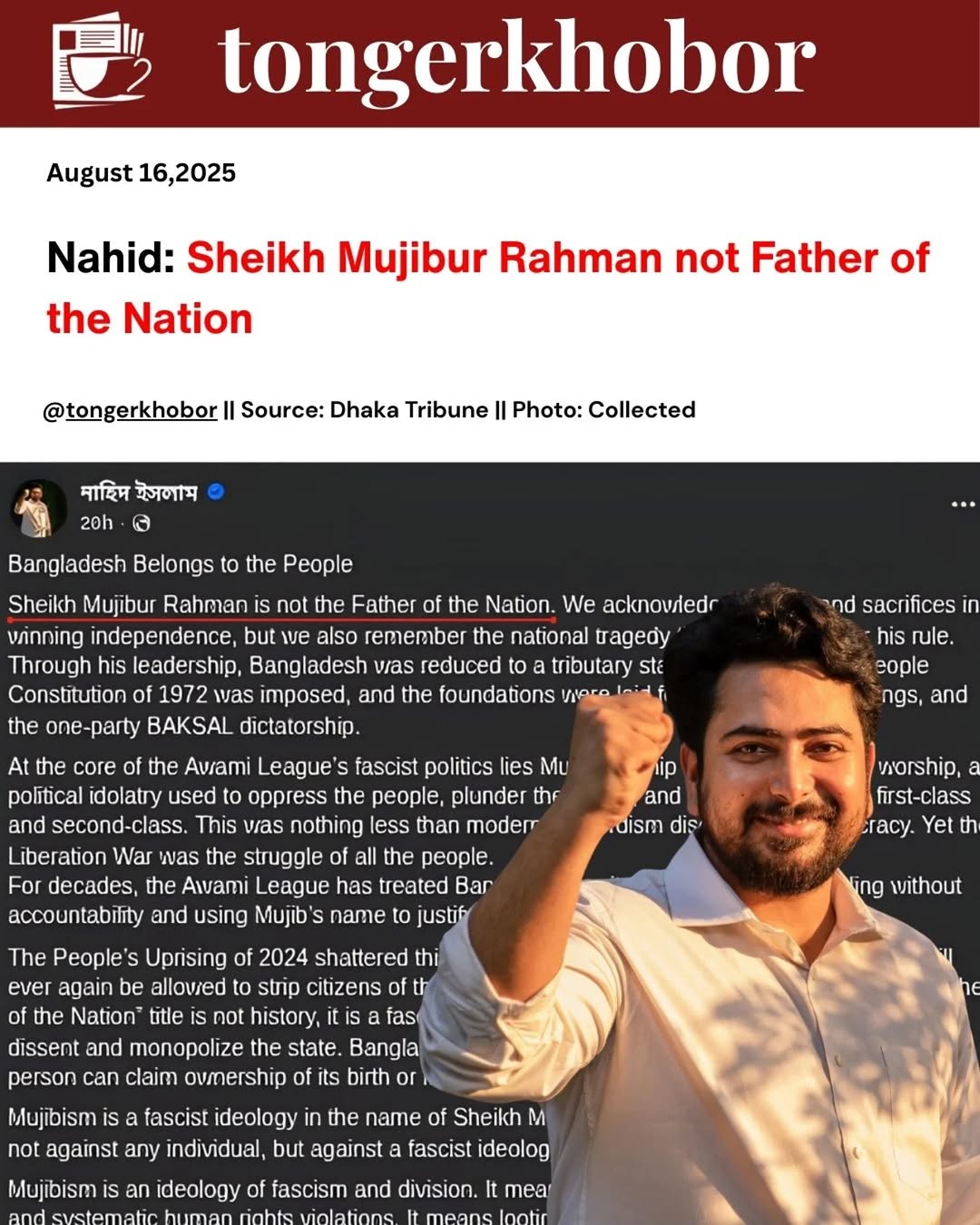 Nahid Islam, convener of the National Citizen Party (NCP), stated that Bangabandhu Sheikh Mujibur Rahman should not be called the Father of the Nation.