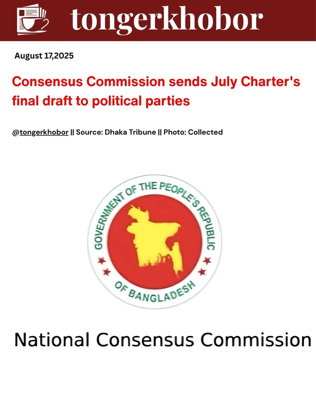The National Consensus Commission (NCC) has sent the final draft of the July Charter to political parties, requesting their feedback by 4pm next Wedne...