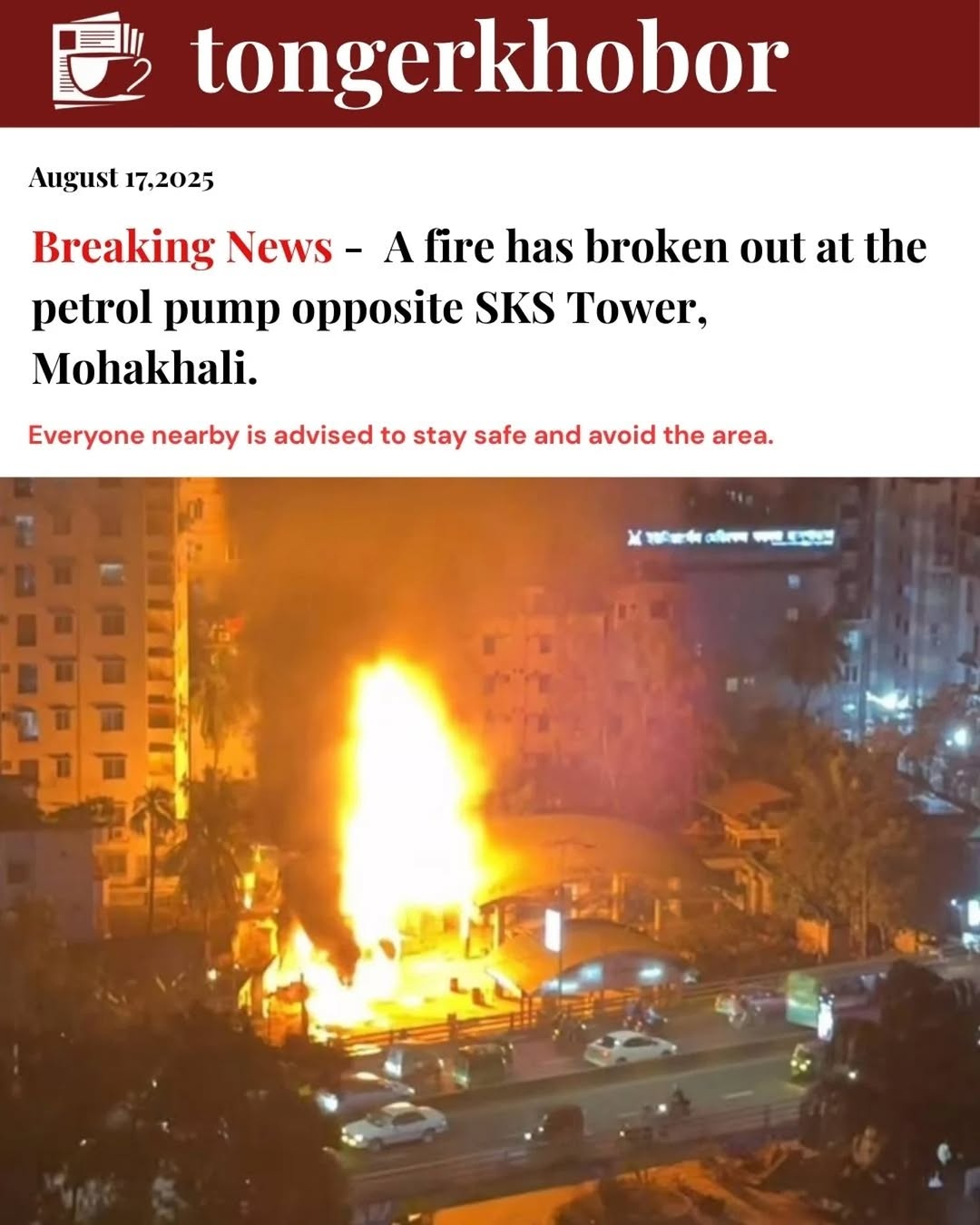 Breaking News - Mohakhali. A fire has broken out at the petrol pump opposite SKS Tower, Mohakhali.