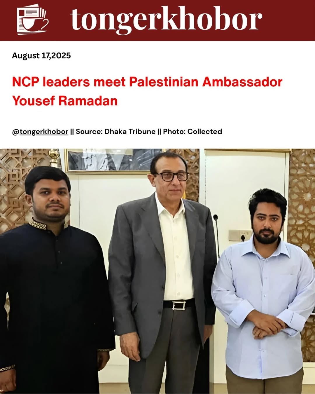 A delegation of the National Citizen Party (NCP) held a meeting with Yousef Ramadan, the Palestinian ambassador to Bangladesh.