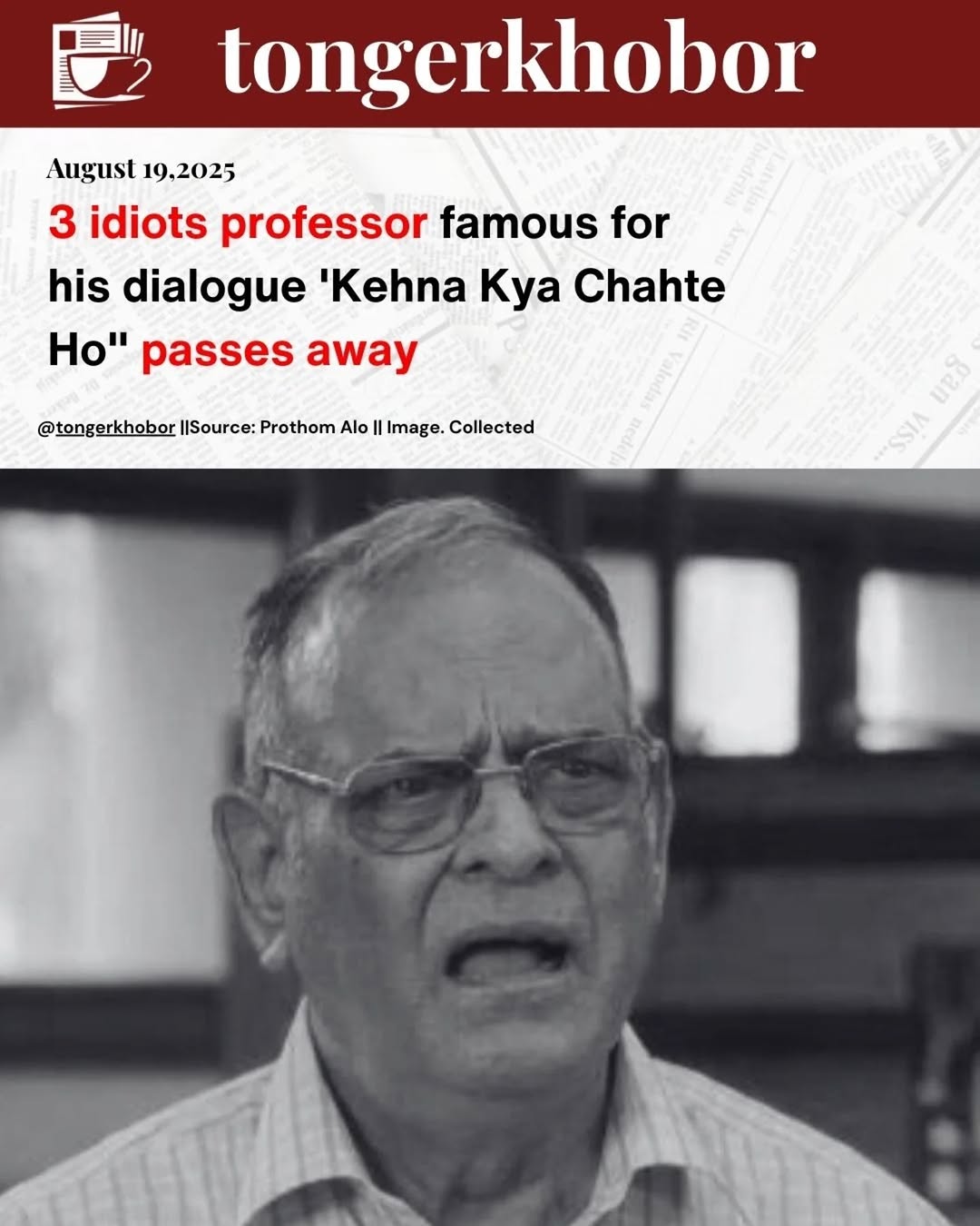 Veteran actor who won hearts as the strict professor in 3 Idiots, remembered for his iconic dialogue “Kehna Kya Chahte Ho”, has passed away.