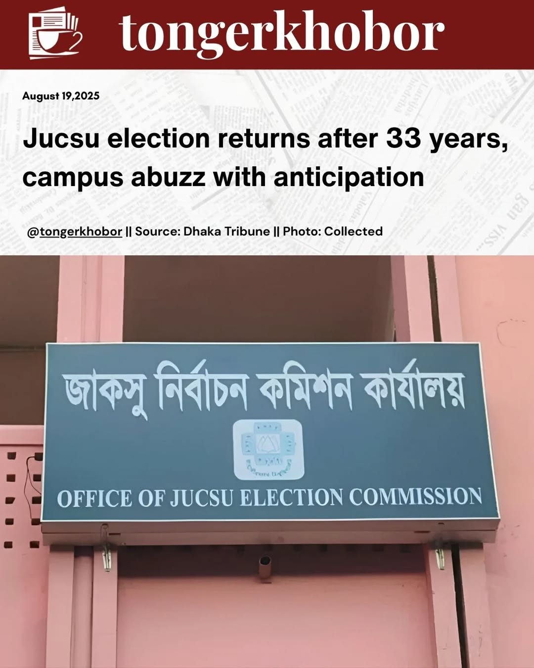 After a 33-year gap, the Jahangirnagar University Central Students’ Union (JUCSU) election is set for September 11, with 11,919 registered voters acro...