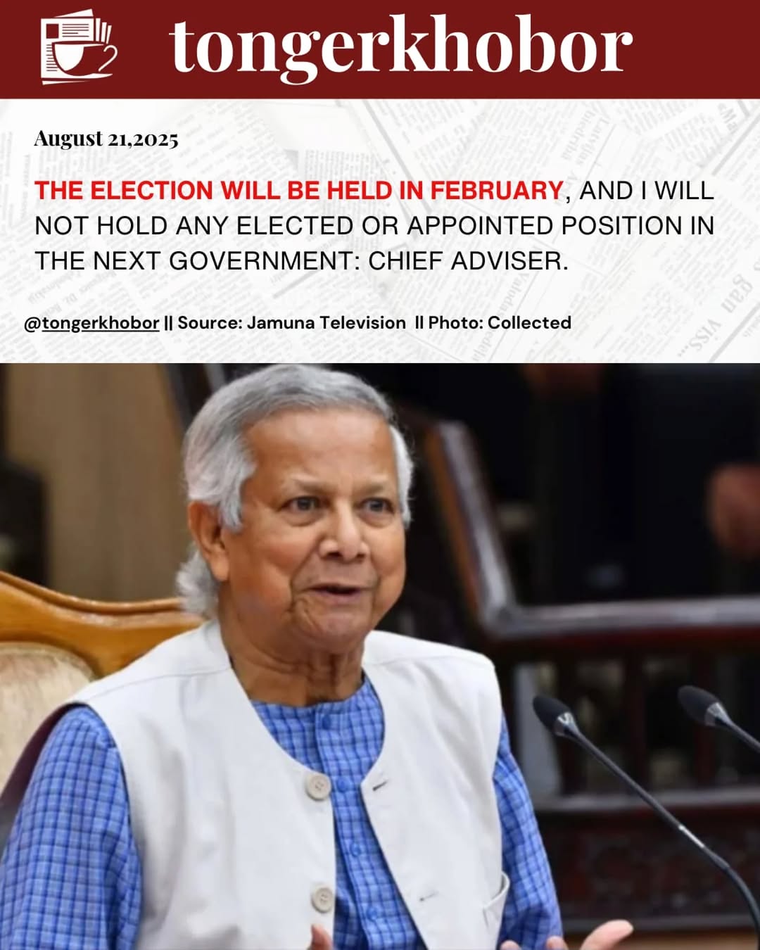 Chief Adviser Professor Dr. Muhammad Yunus has once again reiterated his earlier position regarding Bangladesh’s political transition.