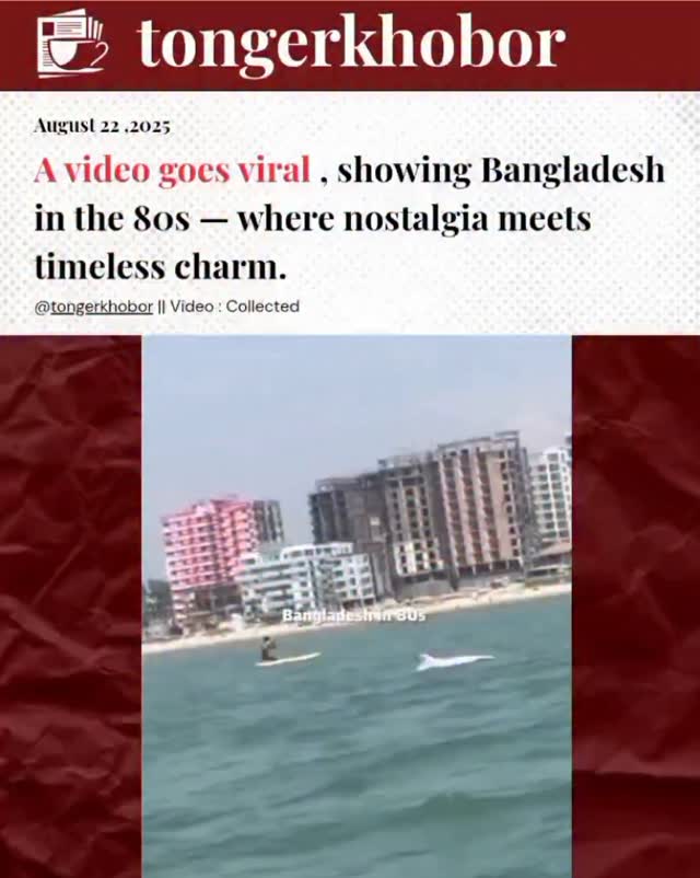 A rare glimpse of Bangladesh in the 80s is taking the internet by storm — the streets, the people, and the timeless vibe are going viral as nostalgia ...