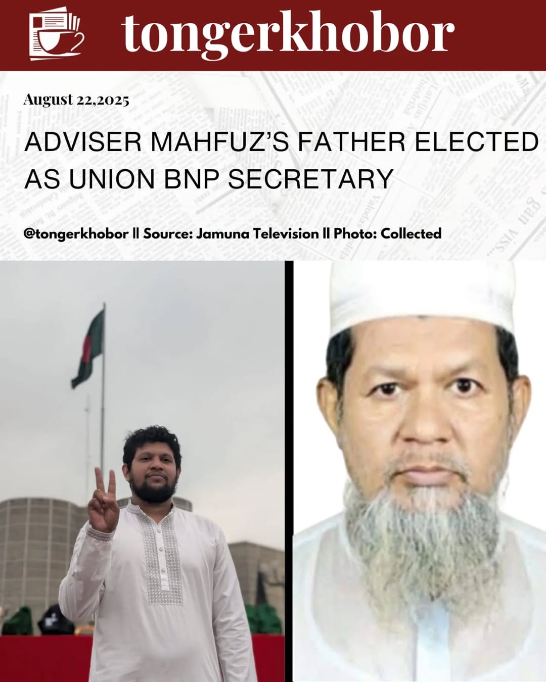 Adviser Mahfuz’s Father Elected General Secretary of Ichapur Union BNP