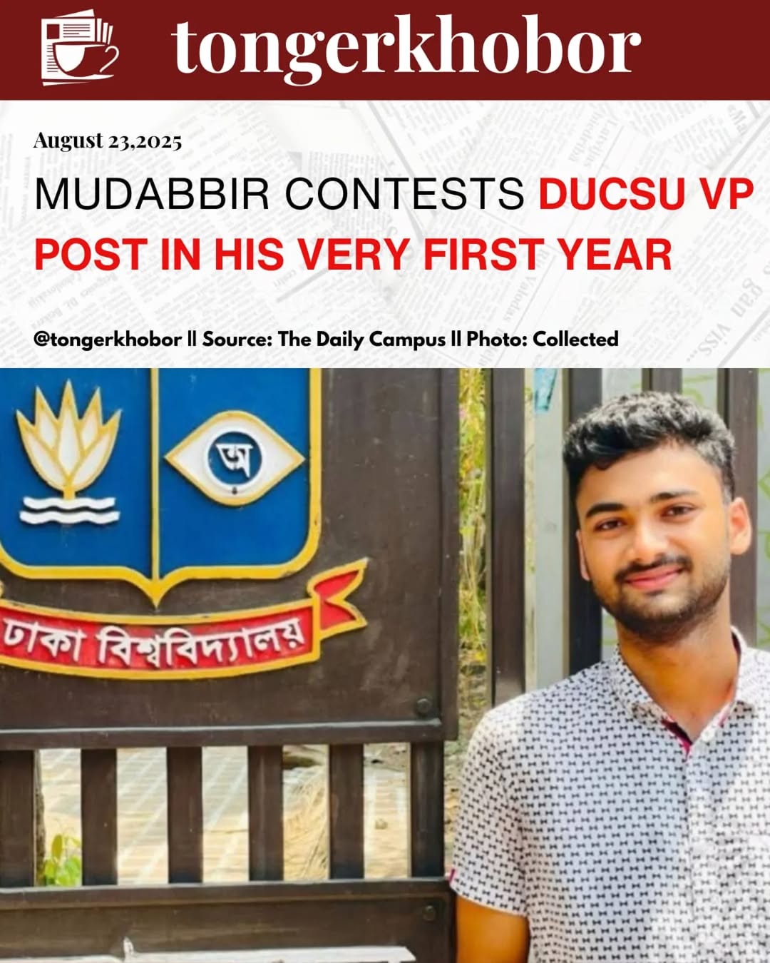 First-Year Student Mudabbir Rahman to Contest DUCSU VP Post as Independent Candidate