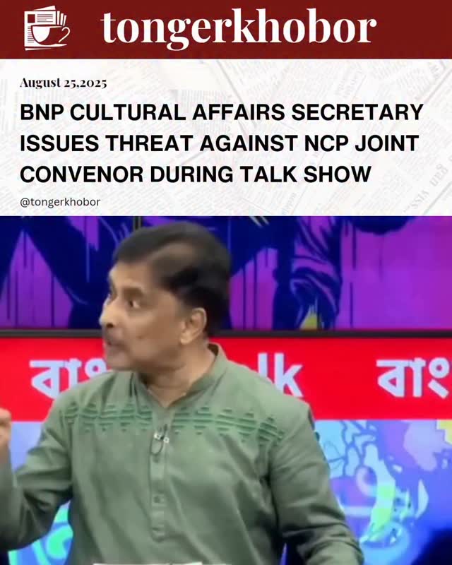BNP Cultural Affairs Secretary Mosharraf Hossain Thakur Abuses, Threatens NCP Joint Convenor Humayra Noor on Bangla TV; Video Removed from YouTube All...