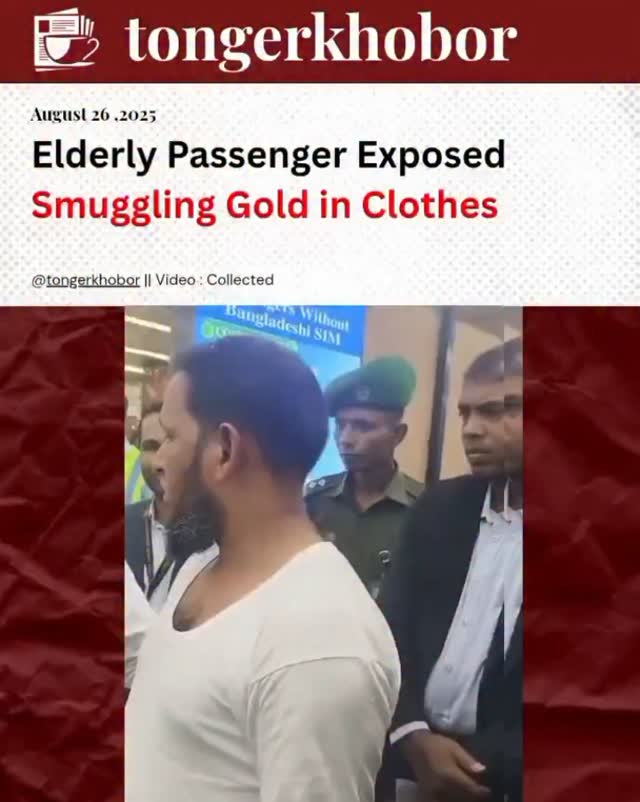 An elderly passenger traveling from Dubai was caught in Bangladesh attempting to smuggle gold through concealed methods.