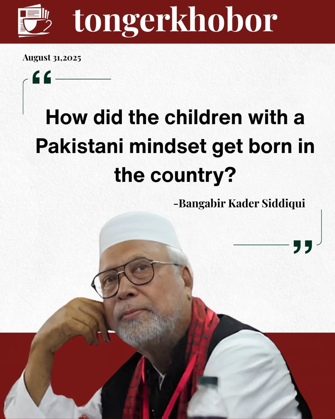 How did these children get born in Bangladesh having a Pakistani mindset?