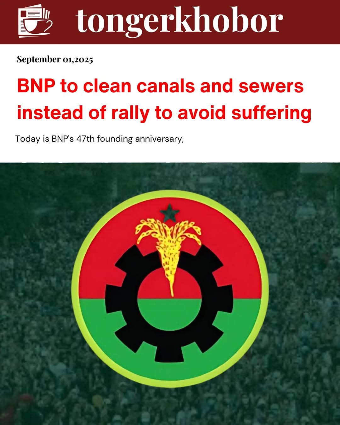 Considering the public inconvenience, BNP will replace its rally with a canal and drain cleaning program on the occasion of the party's founding anniv...
