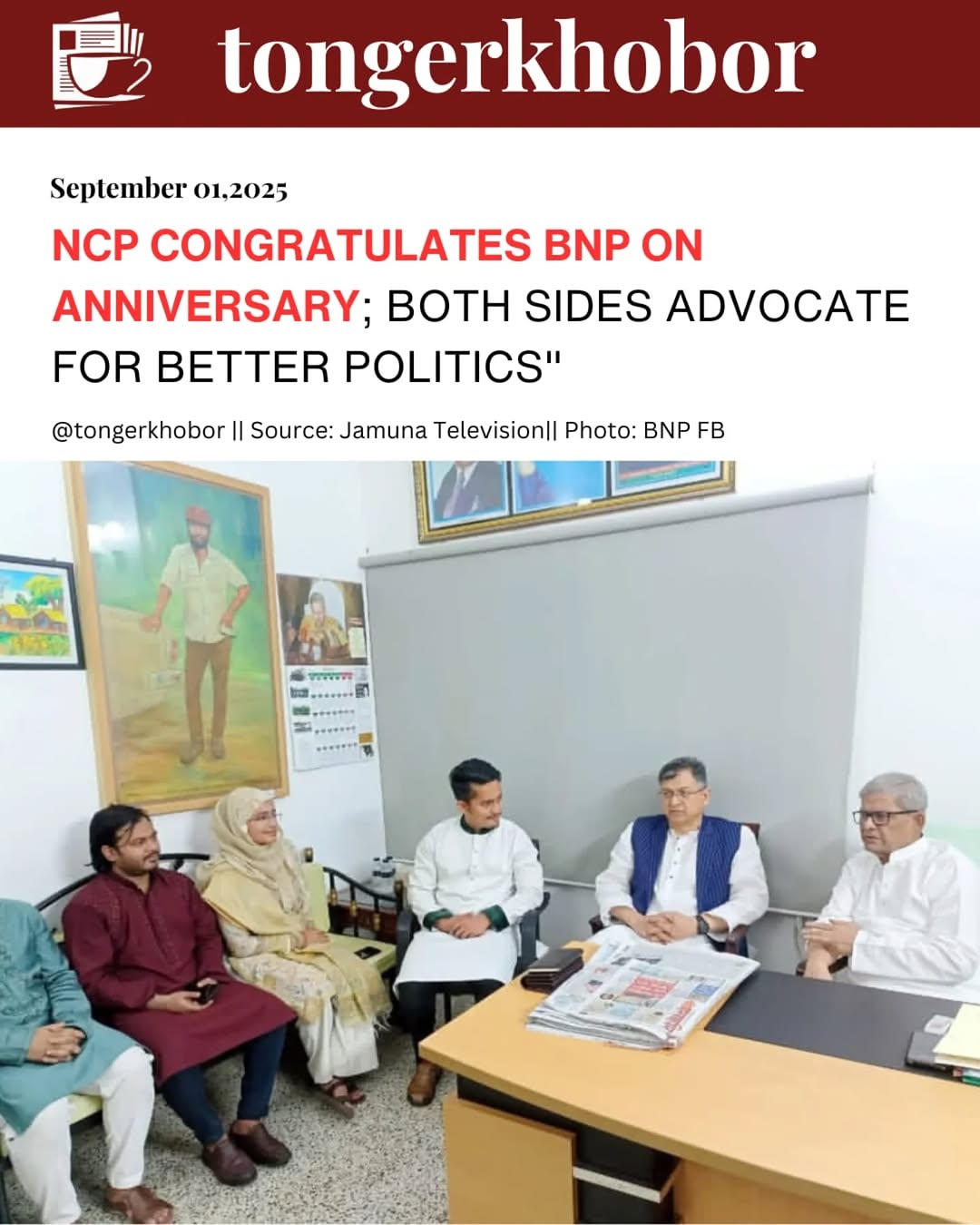 On the occasion of its 47th founding anniversary, the Bangladesh Nationalist Party (BNP) received greetings from the National Citizens’ Party (NCP).