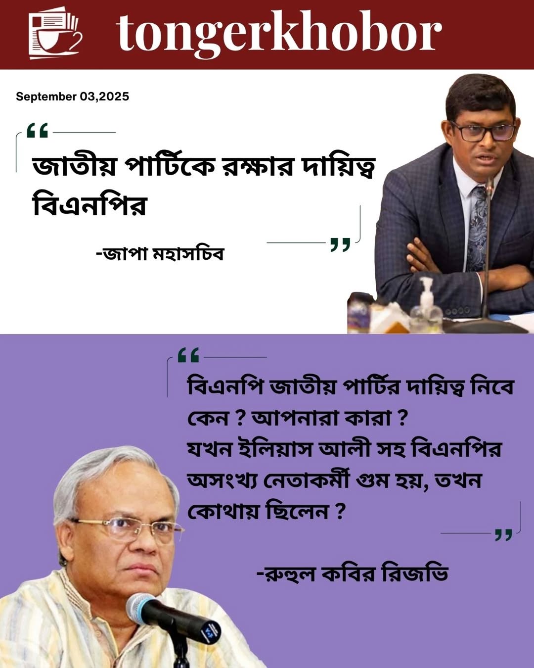 Follow @tongerkhobor