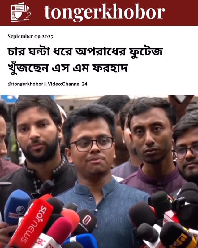 এস এম ফরহাদ বলেন, ভোটকেন্দ্রের ১শ মিটারের ভিতরে প্রচারণা নিষেধ থাকলেও, ছাত্রদল তা করছে। প্রশাসনকে জানানো হলেও কোন ব্যবস্থা নিচ্ছে না।