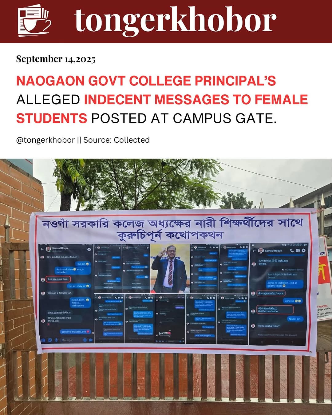 On Sunday (14 September) morning, agitated students hung several screenshots at the gate of Naogaon Government College.