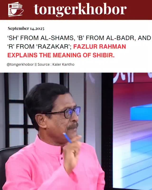 ‘Sh’ from Al-Shams, ‘B’ from Al-Badr, and ‘R’ from *Razakar’; Fazlur Rahman explains the meaning of Shibir.