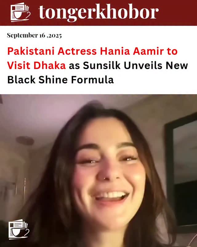 Popular actress Hania Aamir is coming to Bangladesh, and in a video posted by Sunsilk Bangladesh, she sends warm greetings to her fans, teasing an exc...