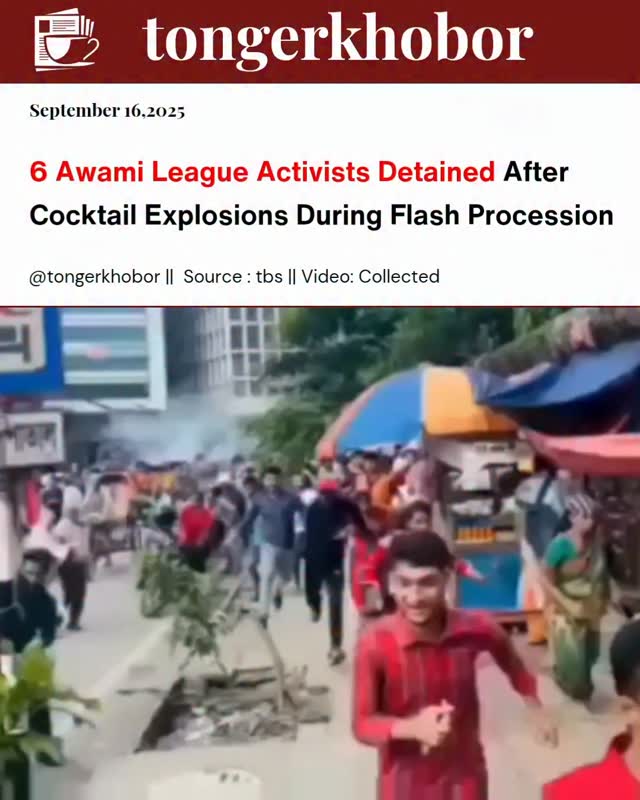 A flash procession of 70-80 banned Awami League activists was held from Shyamoli Shishu Mela to Agargaon Eye Hospital.