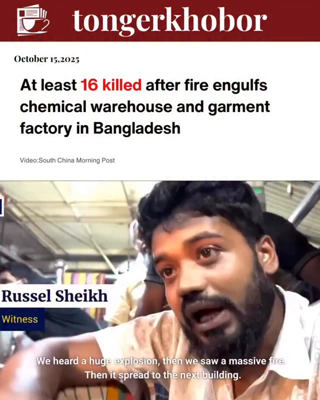 At least 16 people lost their lives and several others were injured after a devastating fire engulfed a garment factory and chemical warehouse in Dhak...