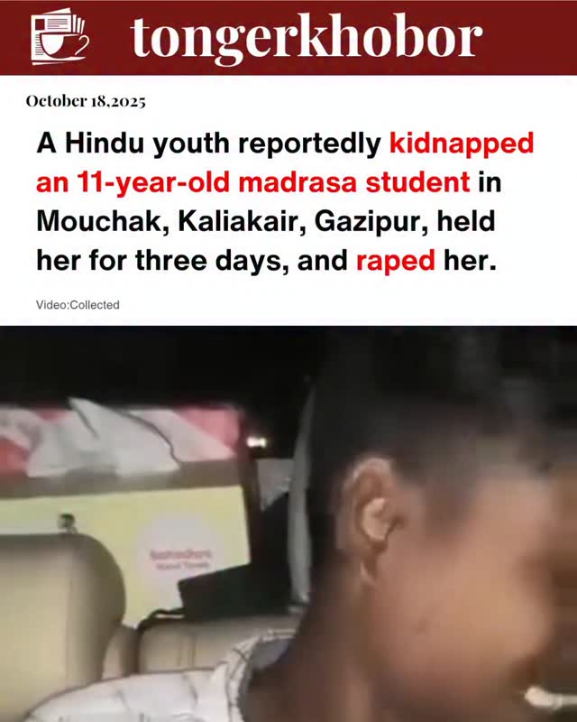 A dark shadow has fallen over Mouchak, Kaliakair, Gazipur, following the deeply disturbing and tragic incident involving the abduction and rape of an ...