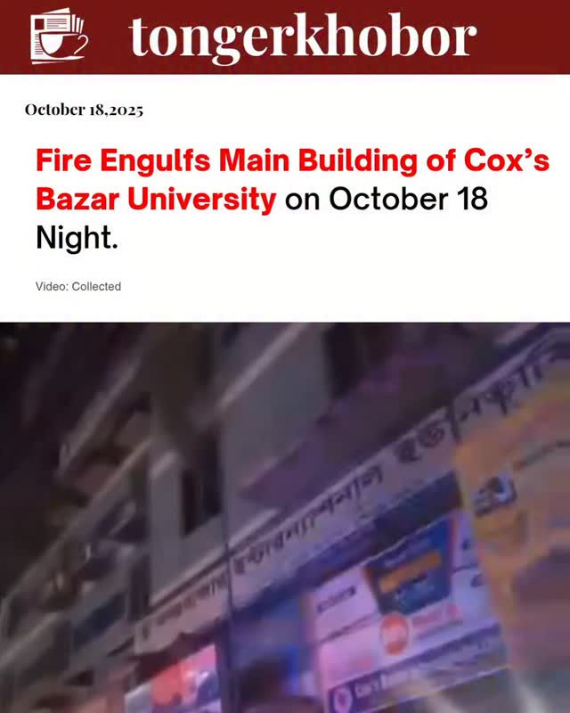 A fire broke out at the main building of Cox’s Bazar University around 8:30 PM on October 18, 2025.