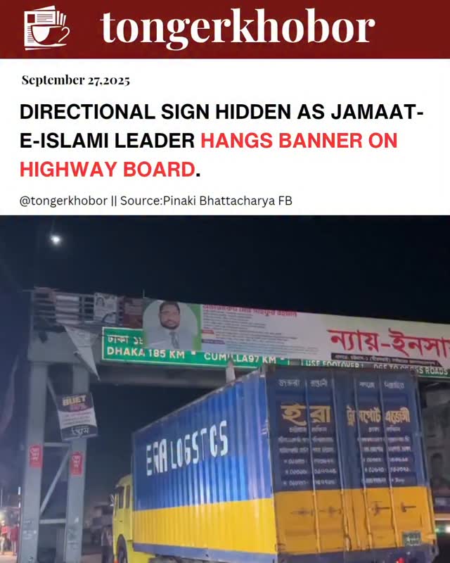 Directional Sign Hidden as Jamaat-e-Islami Leader Hangs Banner on Highway Board